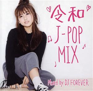 令和 J-POP MIX Mixed by DJ FOREVER