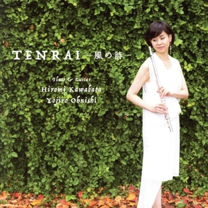 TENRAI -風の詩-