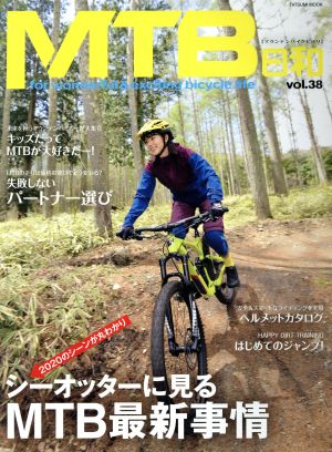 MTB日和(vol.38) TATSUMI MOOK