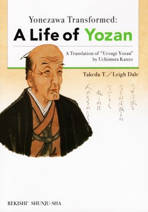 Yonezawa Transformed : A Life of Yozan A Translation of “Uesugi Yozan