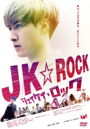 JK☆ROCK