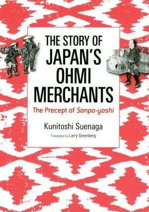 英文 Story of Japan's Ohmi Merchants 改訂版近江商人学入門 CSRの源流「三方よし」JAPAN LIBRARY