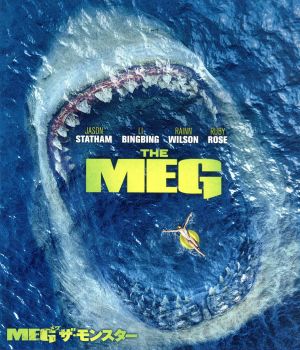 MEG ザ・モンスター(Blu-ray Disc)