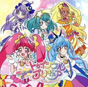 スター☆トゥインクルプリキュア後期主題歌シングル「教えて...！トゥインクル☆」(DVD付)