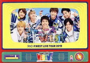 ジャニーズWEST LIVE TOUR 2019 WESTV！(初回版)(Blu-ray Disc) 中古