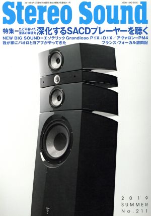 Stereo Sound(No.211)