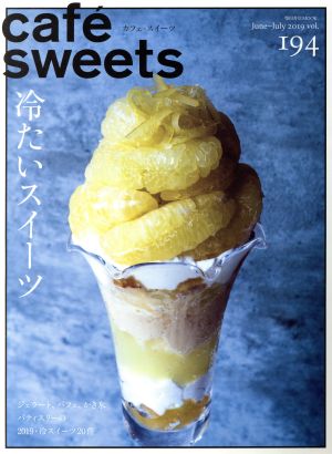 cafe sweets(vol.194) 冷たいスイーツ 柴田書店MOOK