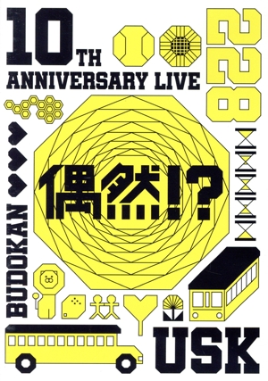 10th Anniversary Live -偶然?!-