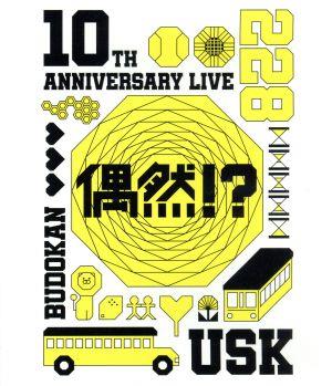 10th Anniversary Live -偶然?!-(Blu-ray Disc)