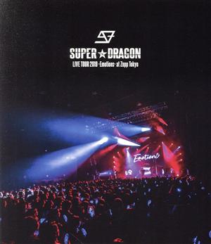 SUPER★DRAGON LIVE TOUR 2019 -Emotions- at Zepp Tokyo(Blu-ray Disc)