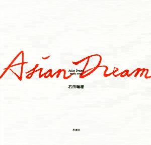 Asian Dream