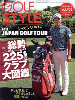 Golf Style(vol.105 2019.7 JULY) 隔月刊誌