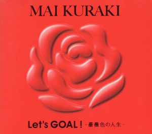 Let's GOAL！～薔薇色の人生～(初回限定盤 Red)