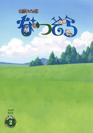 連続テレビ小説 なつぞら 完全版 ブルーレイ BOX2(Blu-ray Disc)