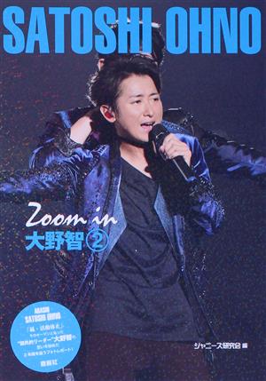 Zoom in 大野智(2)