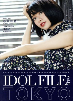 IDOL FILE(Vol.15) TOKYO