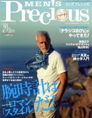 MEN'S Precious(2019 Summer) 不定期誌