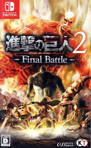 進撃の巨人2-Final Battle- 中古ゲーム | ブックオフ公式オンラインストア