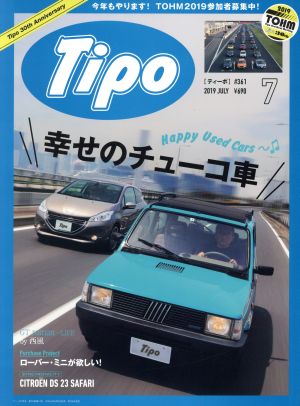 Tipo(#361 2019年7月号) 月刊誌