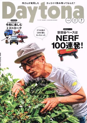 Daytona(NO.337 2019年 July 7月号) 月刊誌