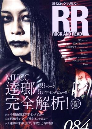 ROCK AND READ(084)