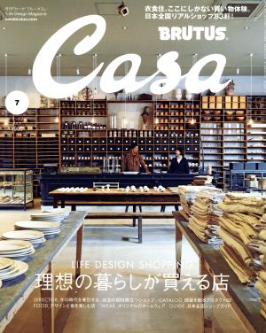 Casa BRUTUS(vol.232 2019年7月号) 月刊誌
