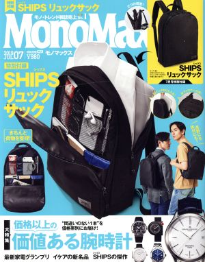 MonoMax(7 JUL. 2019) 月刊誌 中古 | ブックオフ公式オンラインストア
