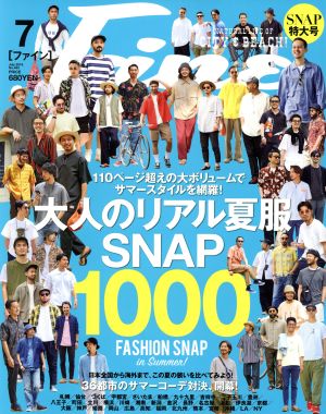 FINE(2019年7月号) 月刊誌