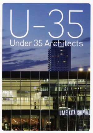 U-35 Under35 Architects(2019) 35歳以下の若手建築家による建築の展覧会