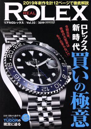 REAL ROLEX(Vol.22) CARTOP MOOK