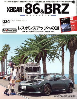 XaCAR 86&BRZ Magazine(024 2019 Summer) 季刊誌