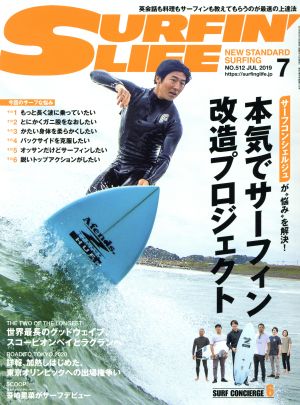 SURFIN' LIFE(NO.512 JUL 2019 7) 隔月刊誌