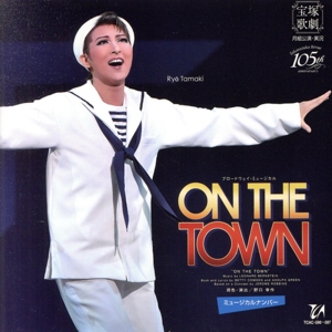 ON THE TOWN ミュージカルナンバー