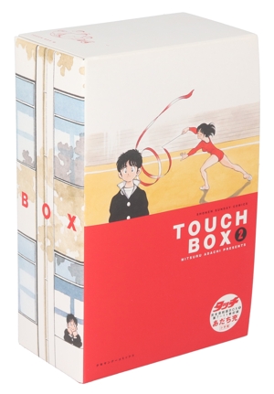タッチ　完全復刻版BOX 新品未使用 タッチ 完全復刻版BOX(2) サンデーC 中古漫画・コミック
