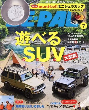 BE-PAL(7 JULY 2019) 月刊誌