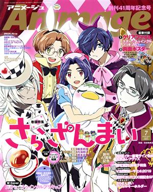 Animage(7 2019 JUL.) 月刊誌