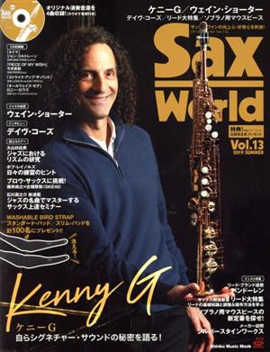 Sax World(Vol.13) ケニーG ケニーGが自らシグネチャー・サウンドの秘密を語る! Shinko Music Mook