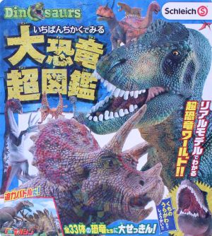 Schleich Dinosaurs いちばんちかくでみる 大恐竜超図鑑 講談社のテレビえほん