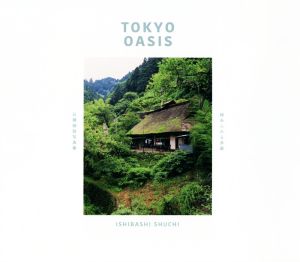 TOKYO OASIS 緑あふれる多摩