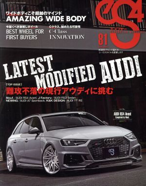 eS4(エスフォー)(81) EUROMOTIVE MAGAZINE GEIBUN MOOKS