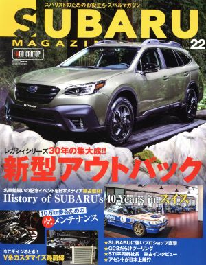 SUBARU MAGAZINE(vol.22) CARTOP MOOK