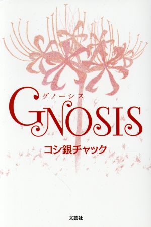 GNOSIS