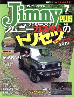 Jimny PLUS(No.88 2019 7 JULY) 隔月刊誌