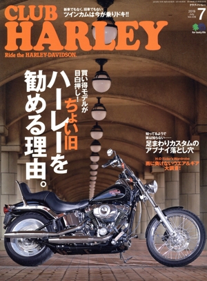 CLUB HARLEY(2019年7月号) 月刊誌