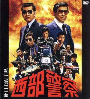 西部警察 40th Anniversary Vol.1 中古DVD・ブルーレイ | ブックオフ