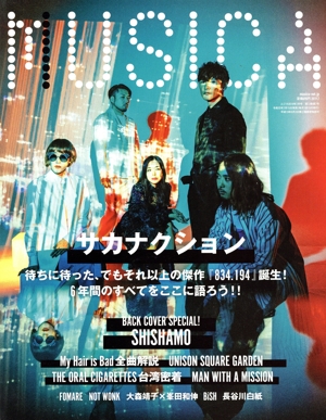 MUSICA(2019年7月号) 月刊誌
