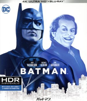 バットマン(4K ULTRA HD+デジタル・リマスター ブルーレイ)(Blu-ray Disc)