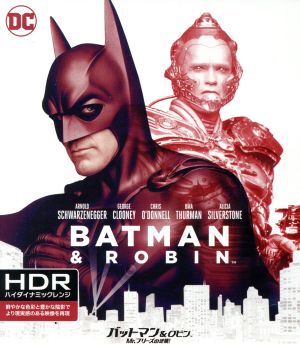 バットマン&ロビン Mr.フリーズの逆襲！(4K ULTRA HD+デジタル・リマスター ブルーレイ)(Blu-ray Disc)
