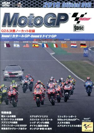 2019 MotoGP 前半戦セット 開幕戦カタールGP～第9戦ドイツGP