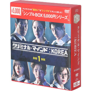 クリミナル・マインド:KOREA DVD-BOX1〈6枚組〉